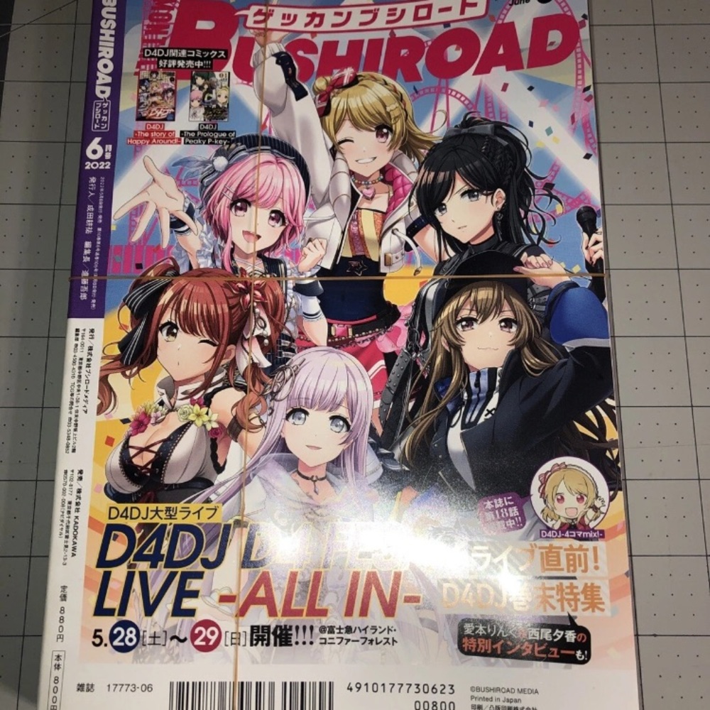 Bushiroad Monthly June 2022 (ゲッカン　ブシロード　6月2022年)